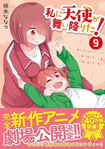 Amazon.co.jp: 椋木 ななつ: 本、バイオグラフィー、最新アップデート